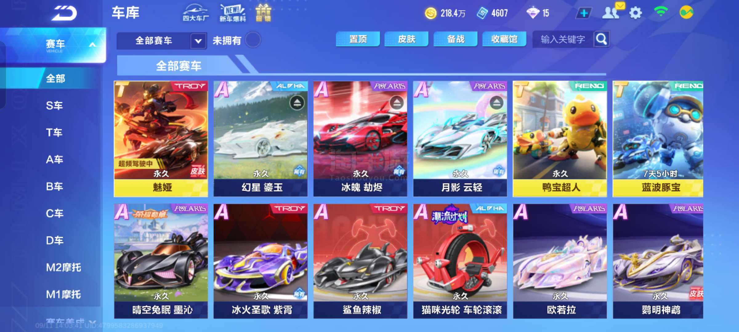 提前退场为