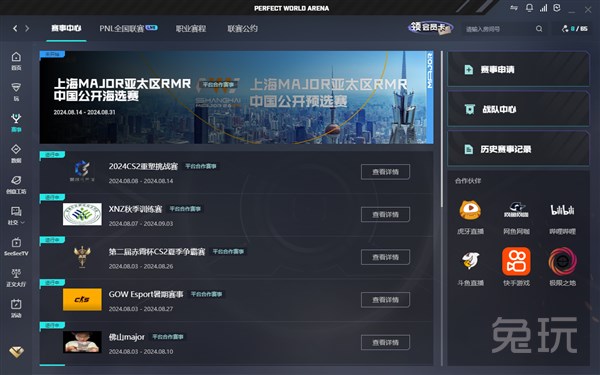 实力对比