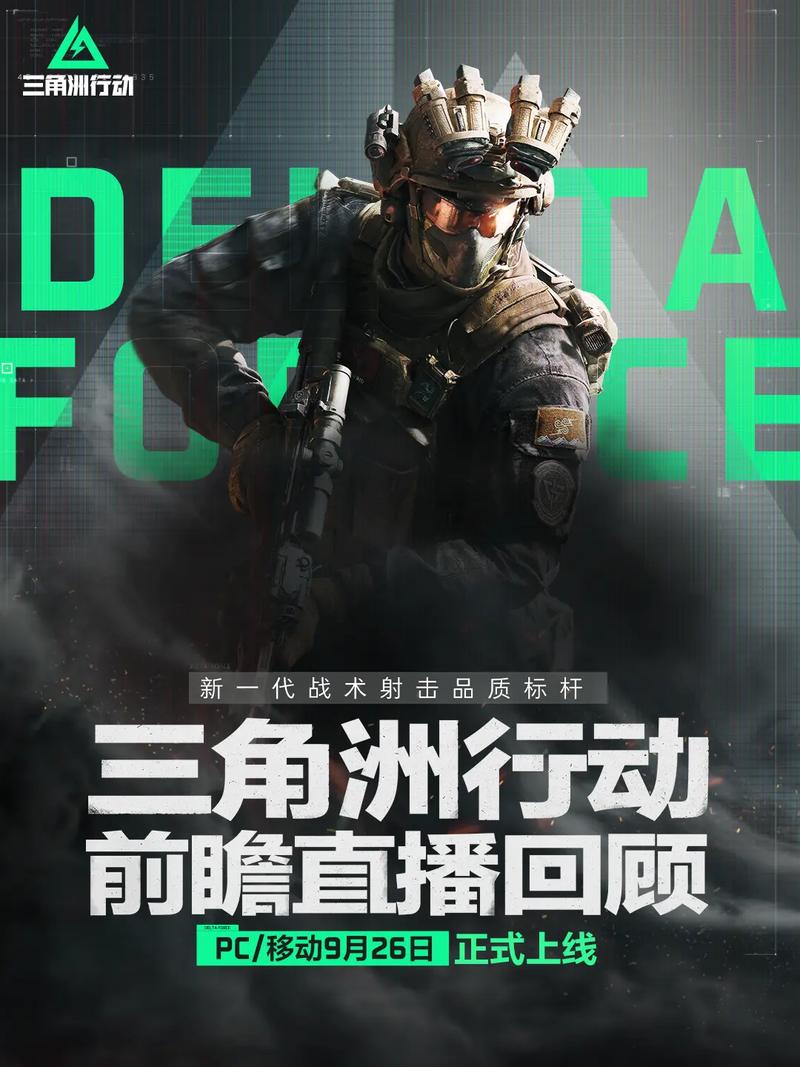 两队锋线近