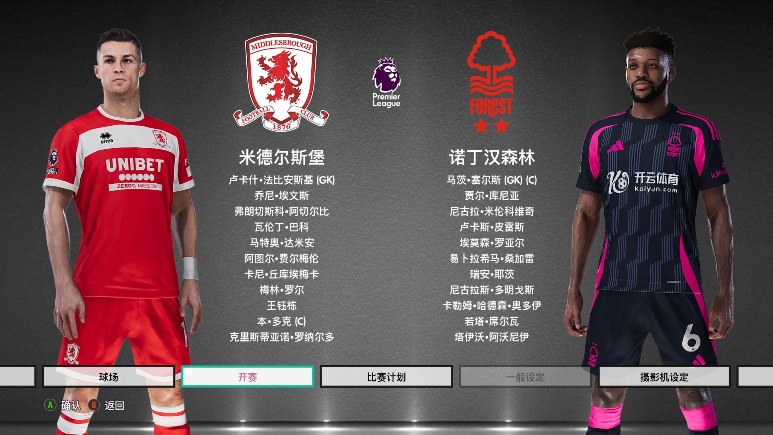 离开原俱乐 离开原俱乐